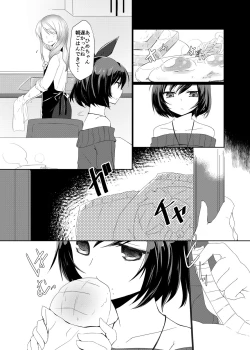 Page 3 of Bad End Princess