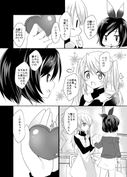 Page 6 of Bad End Princess