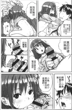 Page 27 of Namaiki Shojo