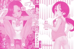 Page 2 of Namaiki Shojo