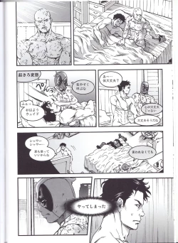 Page 28 of THREE DAYS 1