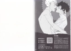 Page 16 of ナントカリベンジマッチ