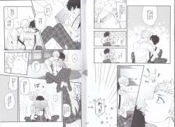 Page 5 of ナントカリベンジマッチ