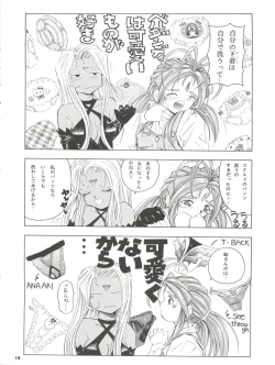 Page 18 of ANG HALF ANGEL HALF