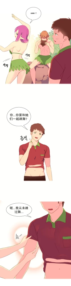 Page 106 of A World that I Rule | 我统治的世界 Ch.1-28