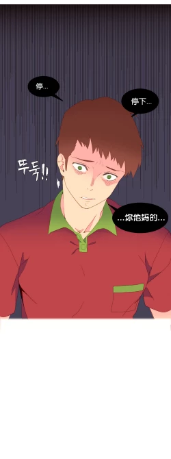 Page 112 of A World that I Rule | 我统治的世界 Ch.1-28