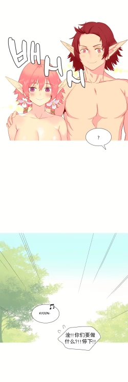 Page 145 of A World that I Rule | 我统治的世界 Ch.1-28