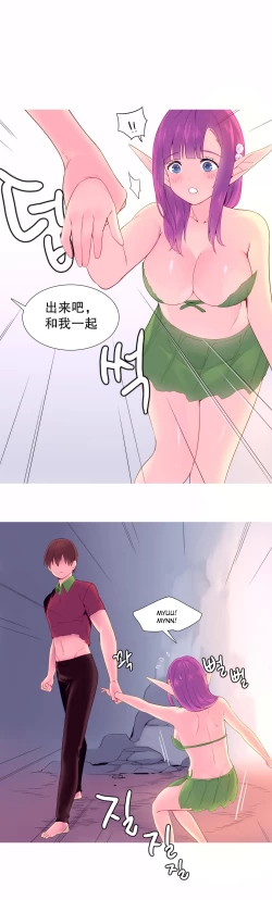 Page 183 of A World that I Rule | 我统治的世界 Ch.1-28