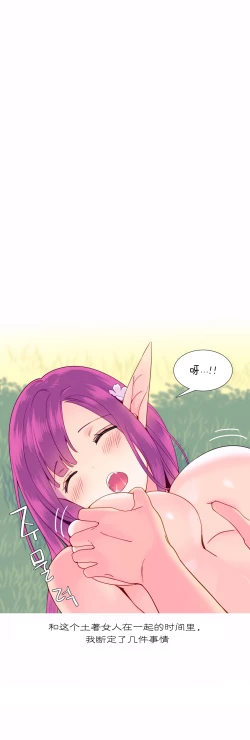 Page 199 of A World that I Rule | 我统治的世界 Ch.1-28