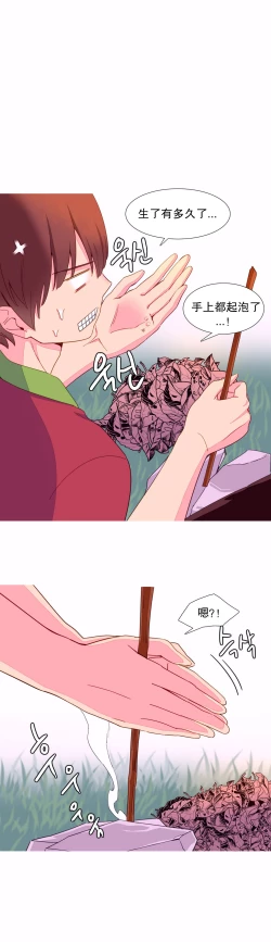 Page 220 of A World that I Rule | 我统治的世界 Ch.1-28