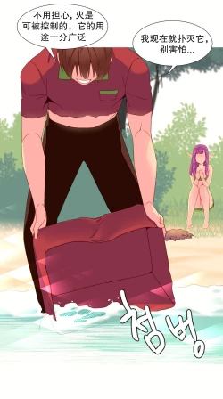 Page 226 of A World that I Rule | 我统治的世界 Ch.1-28