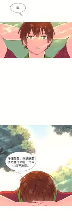 Page 235 of A World that I Rule | 我统治的世界 Ch.1-28