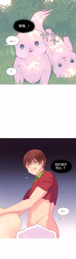 Page 255 of A World that I Rule | 我统治的世界 Ch.1-28