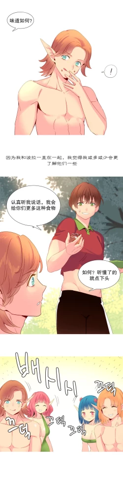 Page 278 of A World that I Rule | 我统治的世界 Ch.1-28