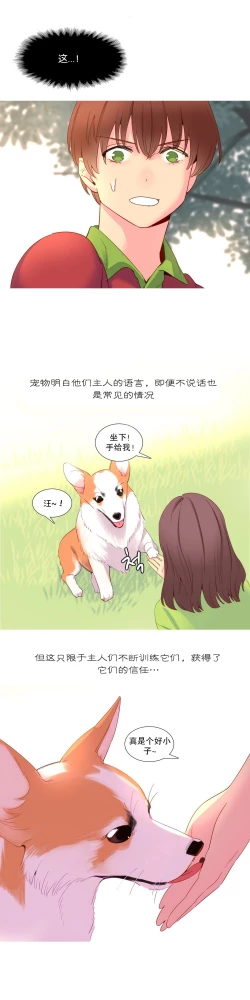 Page 279 of A World that I Rule | 我统治的世界 Ch.1-28