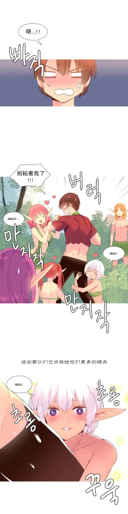 Page 299 of A World that I Rule | 我统治的世界 Ch.1-28