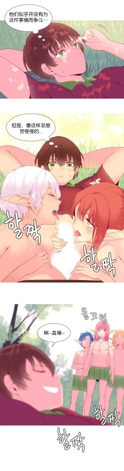 Page 304 of A World that I Rule | 我统治的世界 Ch.1-28