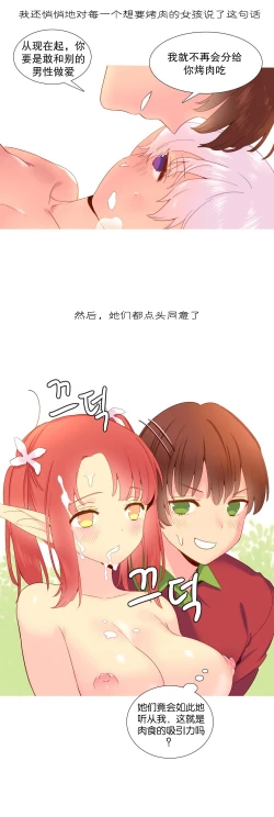 Page 313 of A World that I Rule | 我统治的世界 Ch.1-28