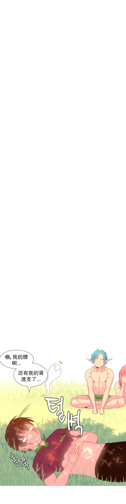 Page 314 of A World that I Rule | 我统治的世界 Ch.1-28