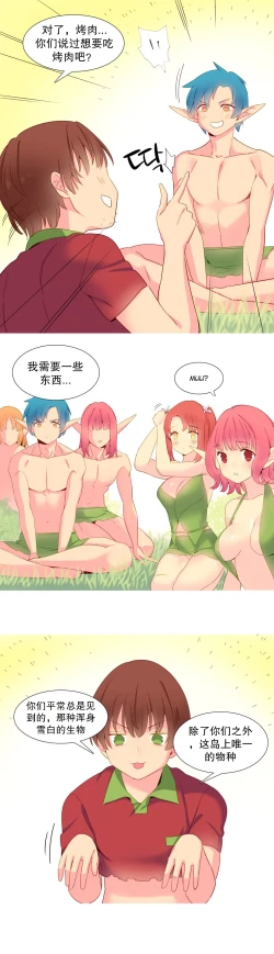 Page 315 of A World that I Rule | 我统治的世界 Ch.1-28