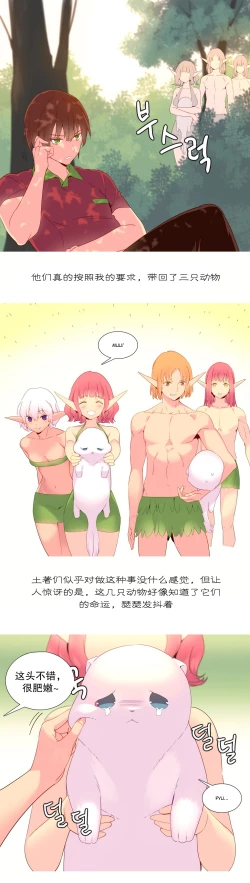 Page 320 of A World that I Rule | 我统治的世界 Ch.1-28