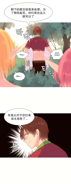 Page 321 of A World that I Rule | 我统治的世界 Ch.1-28