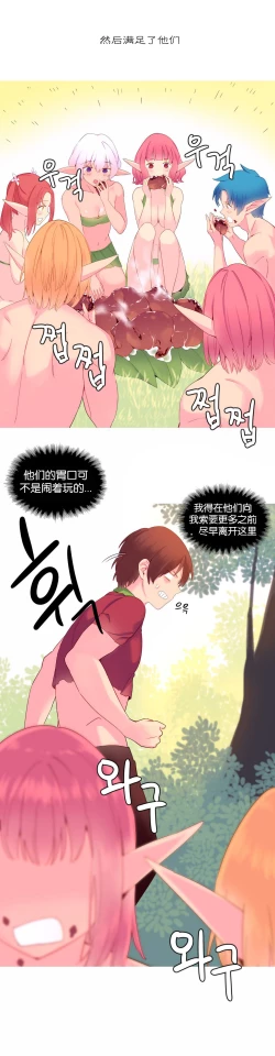 Page 324 of A World that I Rule | 我统治的世界 Ch.1-28