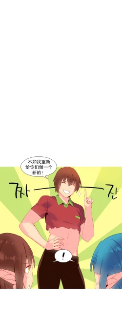 Page 333 of A World that I Rule | 我统治的世界 Ch.1-28