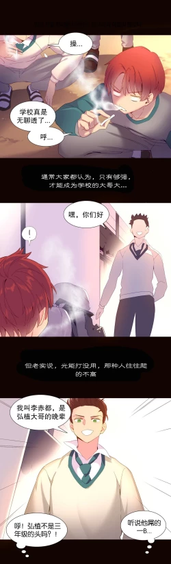 Page 343 of A World that I Rule | 我统治的世界 Ch.1-28