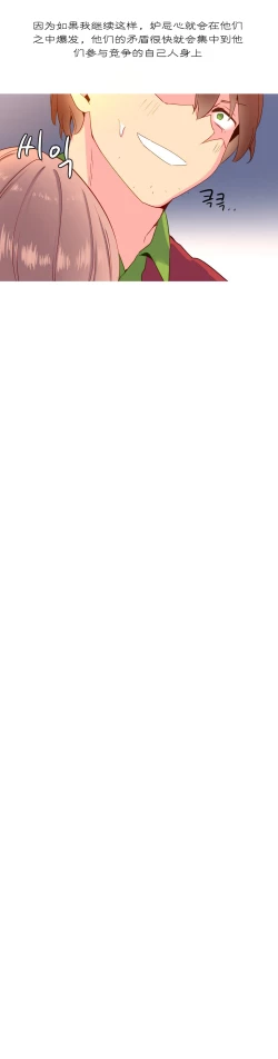 Page 356 of A World that I Rule | 我统治的世界 Ch.1-28