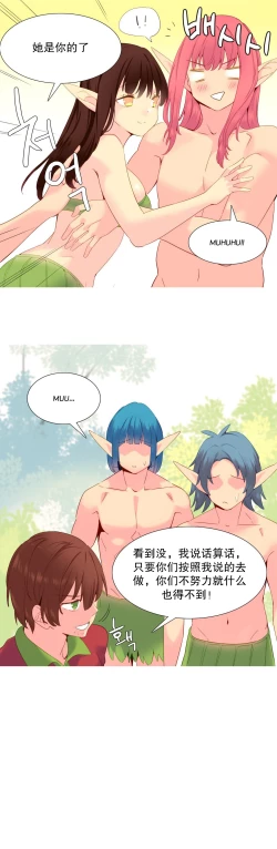 Page 363 of A World that I Rule | 我统治的世界 Ch.1-28