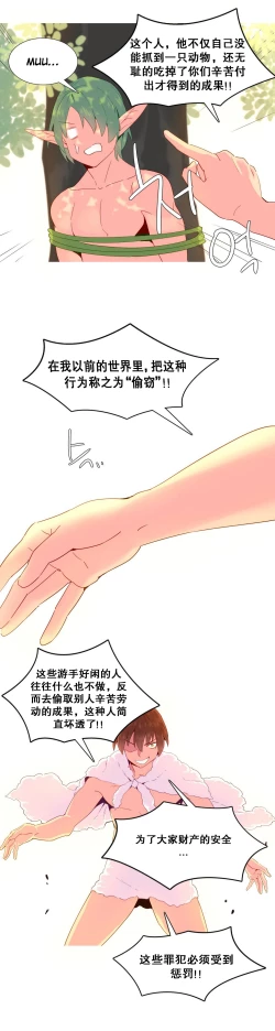 Page 374 of A World that I Rule | 我统治的世界 Ch.1-28