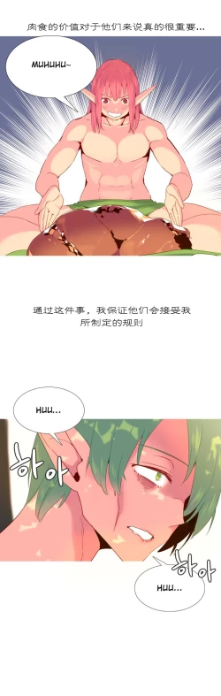 Page 397 of A World that I Rule | 我统治的世界 Ch.1-28