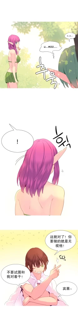 Page 402 of A World that I Rule | 我统治的世界 Ch.1-28