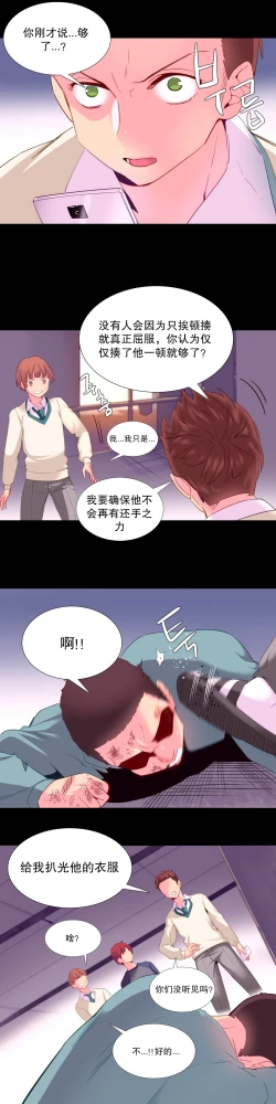 Page 428 of A World that I Rule | 我统治的世界 Ch.1-28