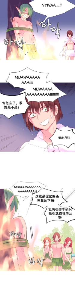 Page 438 of A World that I Rule | 我统治的世界 Ch.1-28