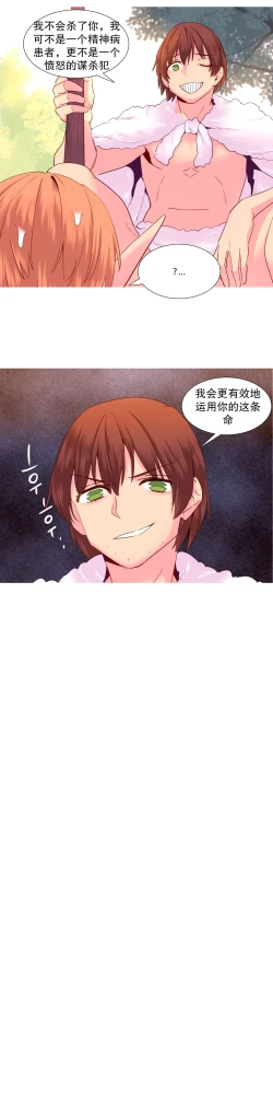 Page 482 of A World that I Rule | 我统治的世界 Ch.1-28