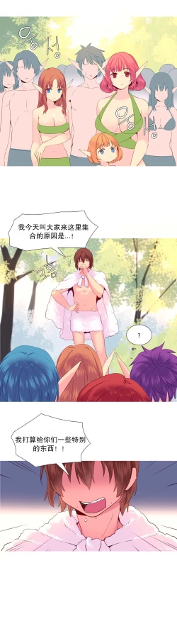 Page 483 of A World that I Rule | 我统治的世界 Ch.1-28