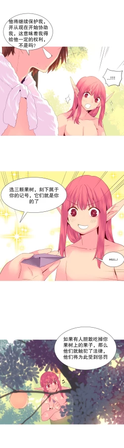 Page 487 of A World that I Rule | 我统治的世界 Ch.1-28