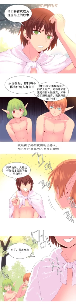 Page 495 of A World that I Rule | 我统治的世界 Ch.1-28