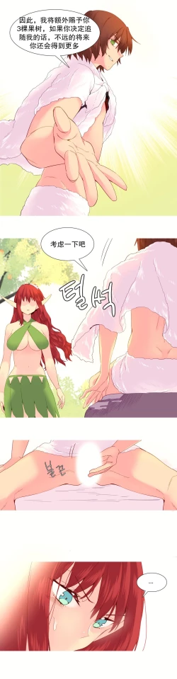 Page 523 of A World that I Rule | 我统治的世界 Ch.1-28