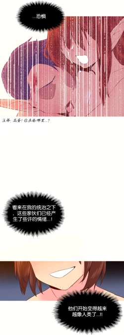 Page 537 of A World that I Rule | 我统治的世界 Ch.1-28