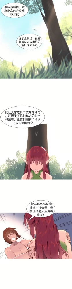 Page 542 of A World that I Rule | 我统治的世界 Ch.1-28