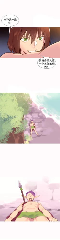 Page 543 of A World that I Rule | 我统治的世界 Ch.1-28