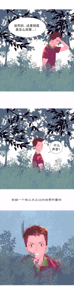 Page 64 of A World that I Rule | 我统治的世界 Ch.1-28