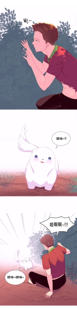 Page 67 of A World that I Rule | 我统治的世界 Ch.1-28