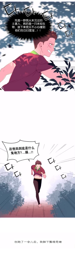 Page 69 of A World that I Rule | 我统治的世界 Ch.1-28