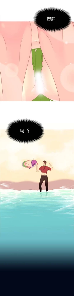 Page 6 of A World that I Rule | 我统治的世界 Ch.1-28