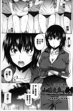 Page 109 of Onna Kyoushi no Fubunritsu