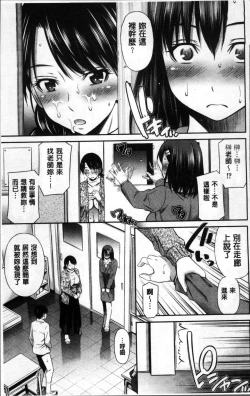 Page 17 of Onna Kyoushi no Fubunritsu